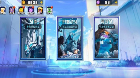 怪兽练习生游戏安卓版下载 怪兽练习生游戏安卓版下载