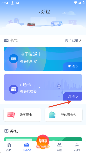 ���Ź���app���°汾