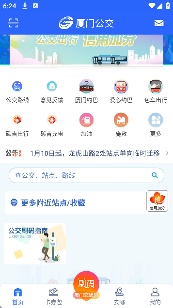 ���Ź���app���°汾