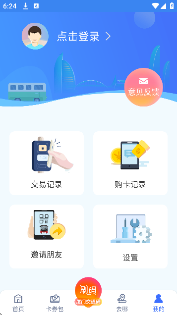 ���Ź���app���°汾