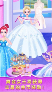皇家公主舞会最新版 皇家公主舞会最新版