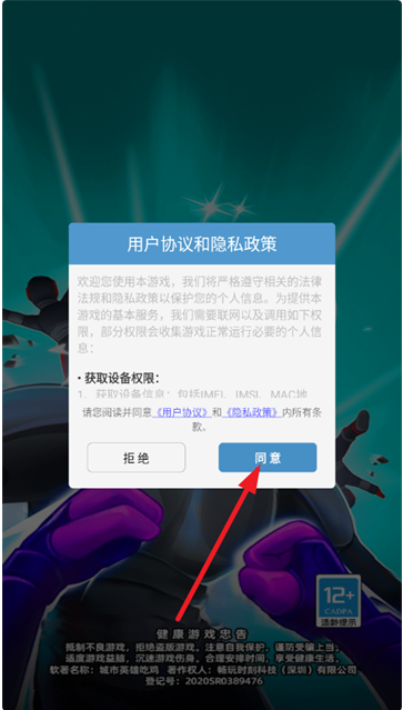 城市英雄吃鸡游戏 城市英雄吃鸡游戏