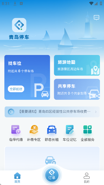 �ൺͣ��app��׿��