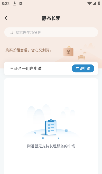 �ൺͣ��app��׿��