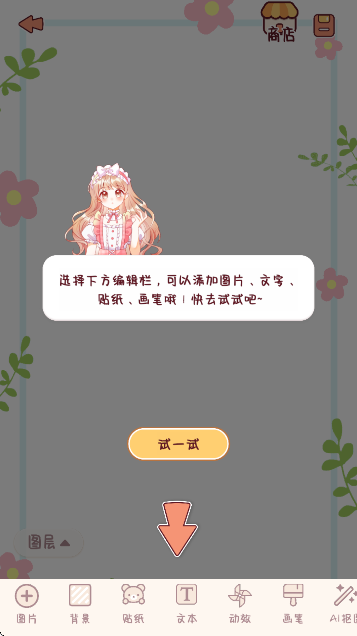 小小手账app最新版 小小手账app最新版