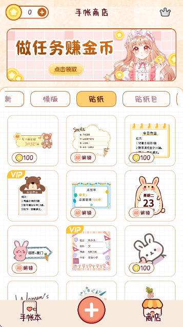 小小手账app最新版 小小手账app最新版