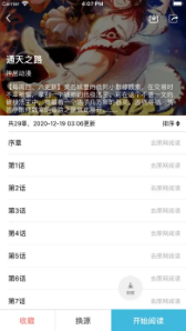 趣看漫画app下载免费 趣看漫画app下载免费