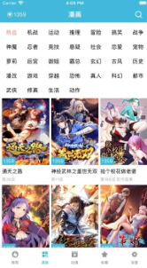 趣看漫画app下载免费 趣看漫画app下载免费