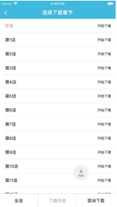 趣看漫画app下载免费 趣看漫画app下载免费