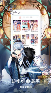 爱特漫画免费版app下载 爱特漫画免费版app下载