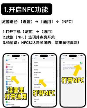 iphone��ô����nfc�Ž��� iphone����nfc�Ž����̳�