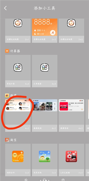 ΢��������ô�Զ�ǩ�� ΢�������Զ�ǩ���̳�