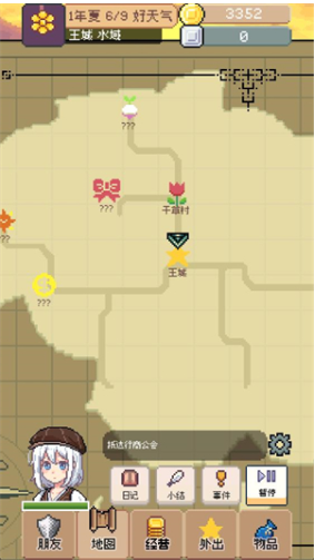 商旅马车最新版 商旅马车最新版