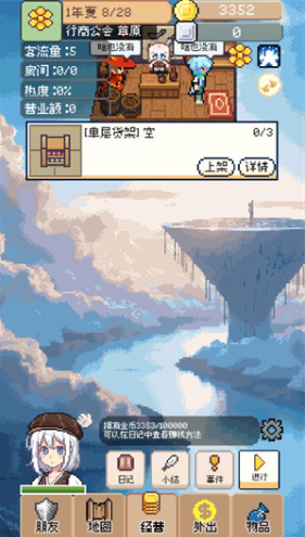 商旅马车最新版 商旅马车最新版