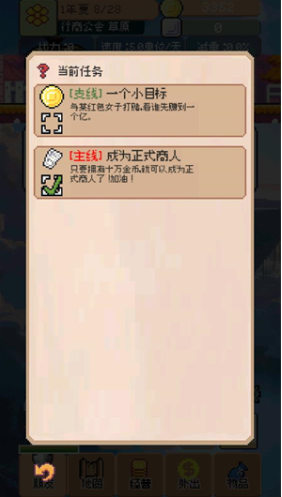 商旅马车最新版 商旅马车最新版