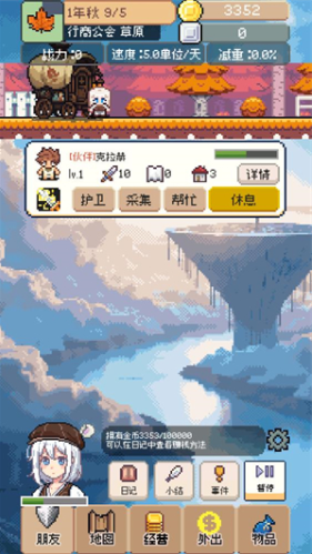 商旅马车最新版 商旅马车最新版