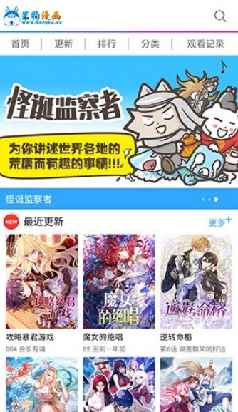 笨狗免费漫画app最新版下载 笨狗免费漫画app最新版下载