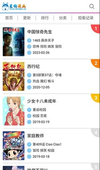 笨狗免费漫画app最新版下载 笨狗免费漫画app最新版下载