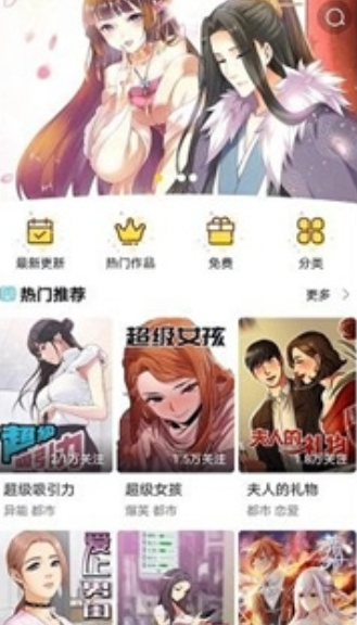 笨狗免费漫画app最新版下载 笨狗免费漫画app最新版下载