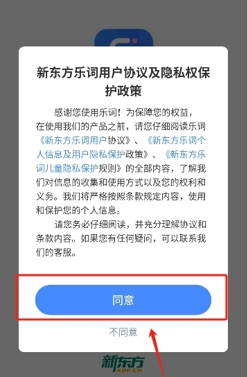 �¶����ִʱ�����app���°�