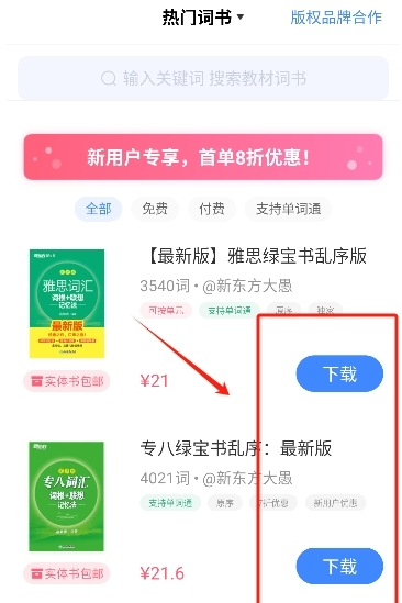 �¶����ִʱ�����app���°�