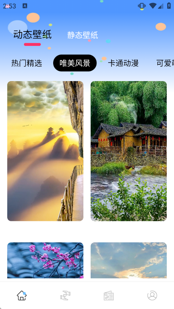 风糖元气组件软件下载 风糖元气组件软件下载