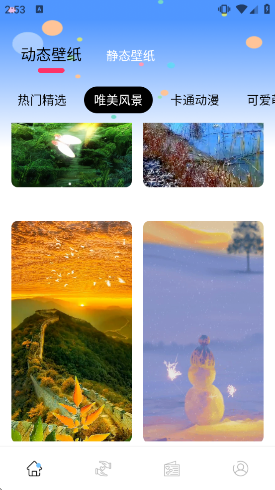 风糖元气组件软件下载 风糖元气组件软件下载