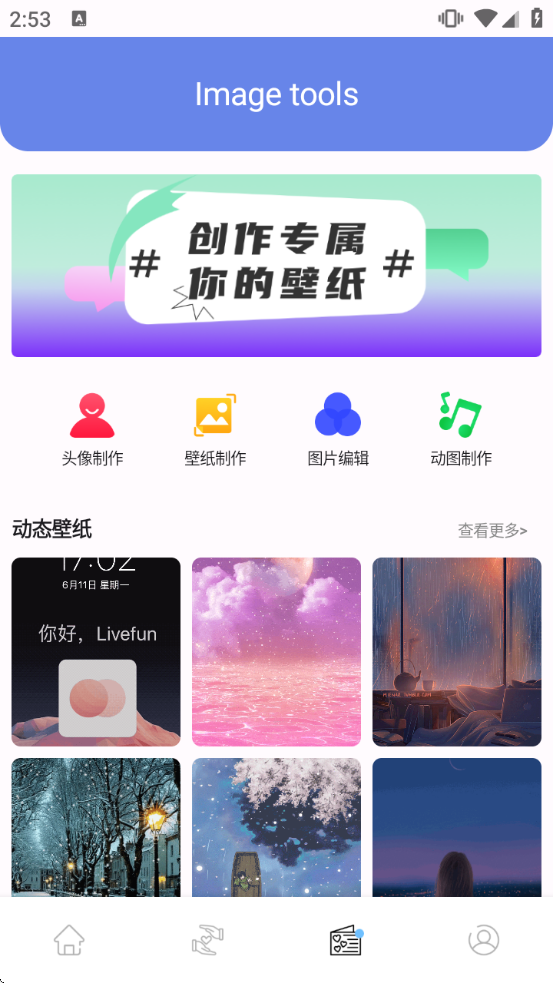 风糖元气组件软件下载 风糖元气组件软件下载