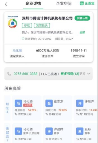 ��ҵ��ѯ��app�ֻ�������