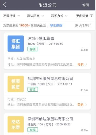 ��ҵ��ѯ��app�ֻ�������