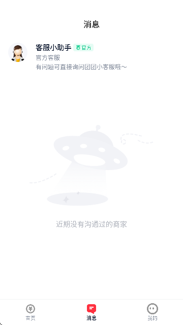 �����ٹ�app�ٷ�����