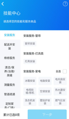 ��ʦ��ʦ����app���°�