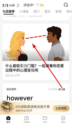 һ��Ӣ��app���°�����