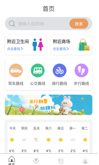 ����ͨ;app���عٷ���