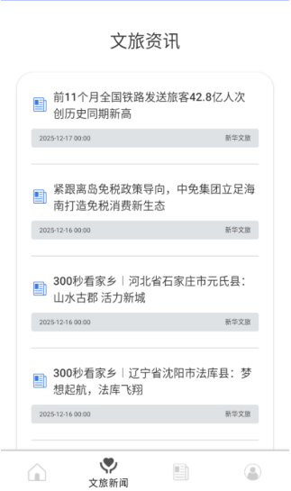 ����ͨ;app���عٷ���