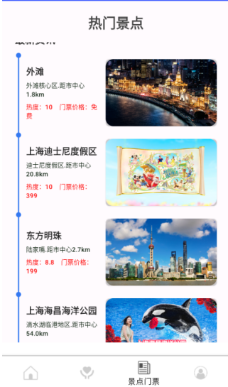 ����ͨ;app���عٷ���