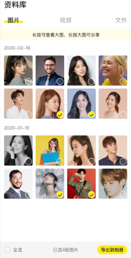 微聊天数据管理大师app手机版下载 微聊天数据管理大师app手机版下载