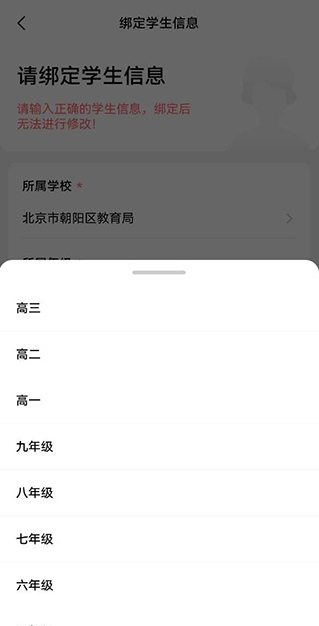 ��ѧ��app���°�����