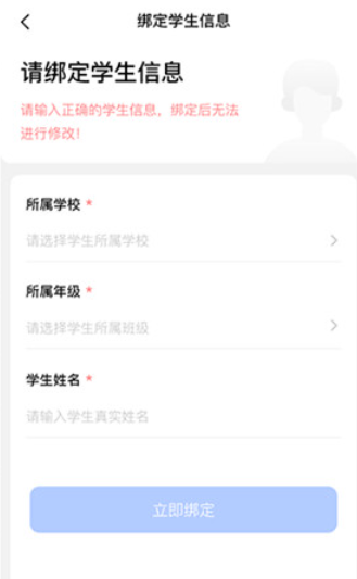 ��ѧ��app���°�����