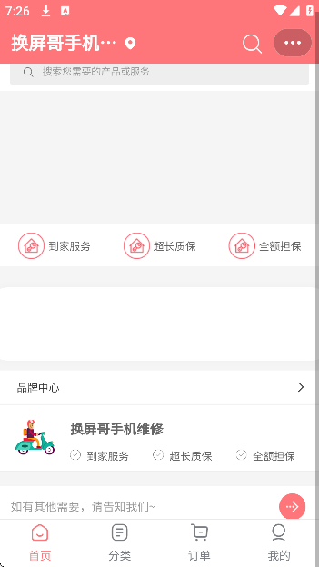 �������ֻ�ά��app��׿��