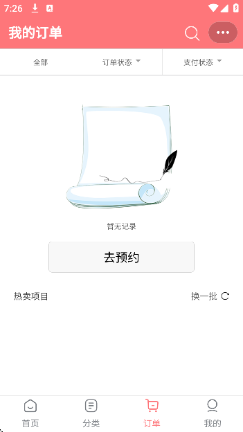 �������ֻ�ά��app��׿��