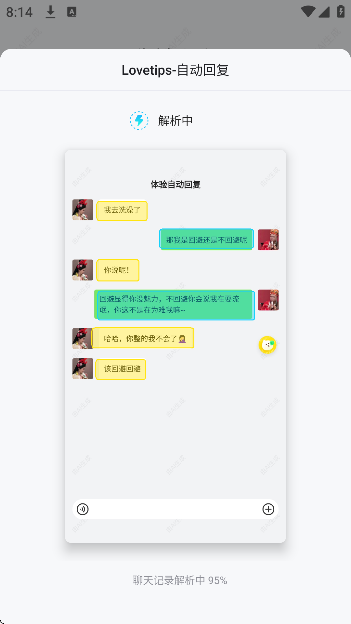 lovetips����������°�