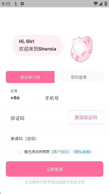 sheroia�ٷ�app���ذ�װ