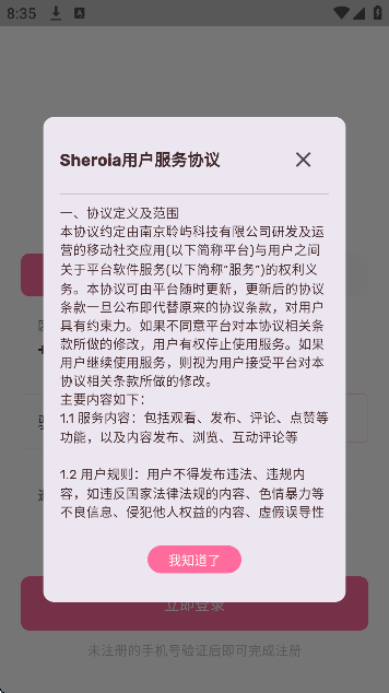 sheroia�ٷ�app���ذ�װ