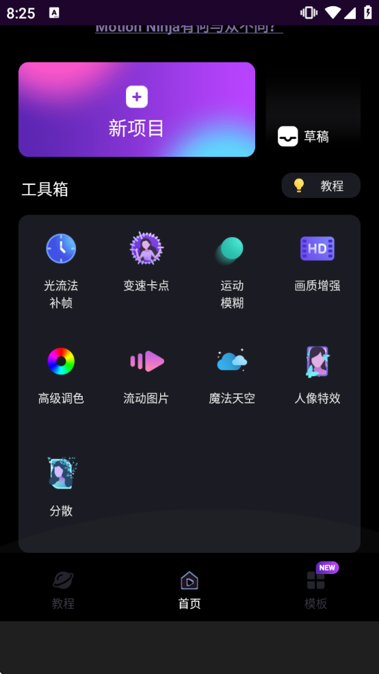 MotionNinja��Ƶ�༭�����°汾