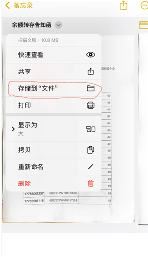 iphone����¼ɨ����ôʹ�� iphone����¼ɨ���ͼƬ��ô���������