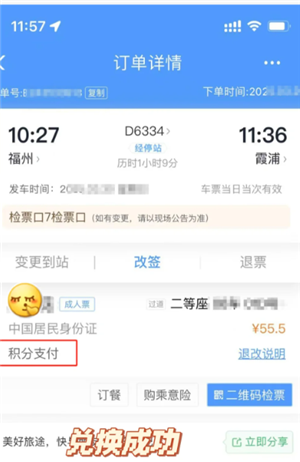 12306������ô�һ���Ʊ 12306���ֶһ���Ʊ����