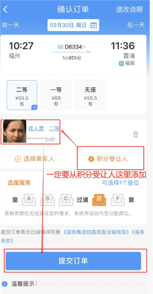 12306������ô�һ���Ʊ 12306���ֶһ���Ʊ����