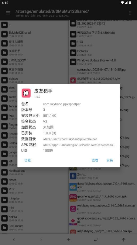 Ƥ������app����