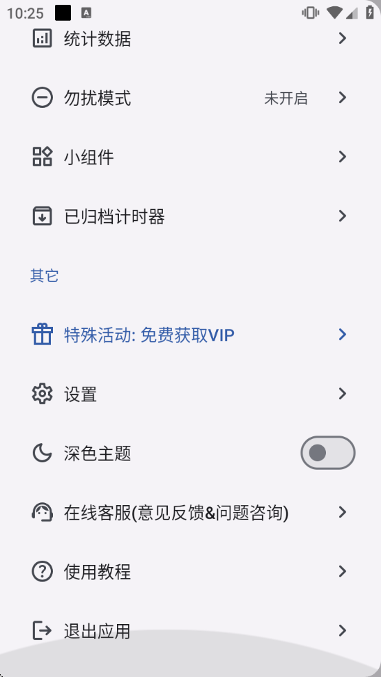 ���¼�ʱ������ʱ�߼���